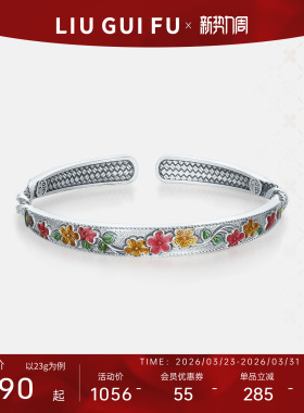 六桂福珠宝S999足银银手镯