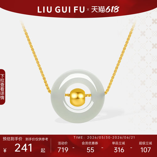 六桂福珠宝金镶玉小金珠吊坠