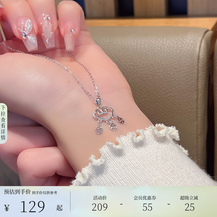 六桂福珠宝925银祥云项链