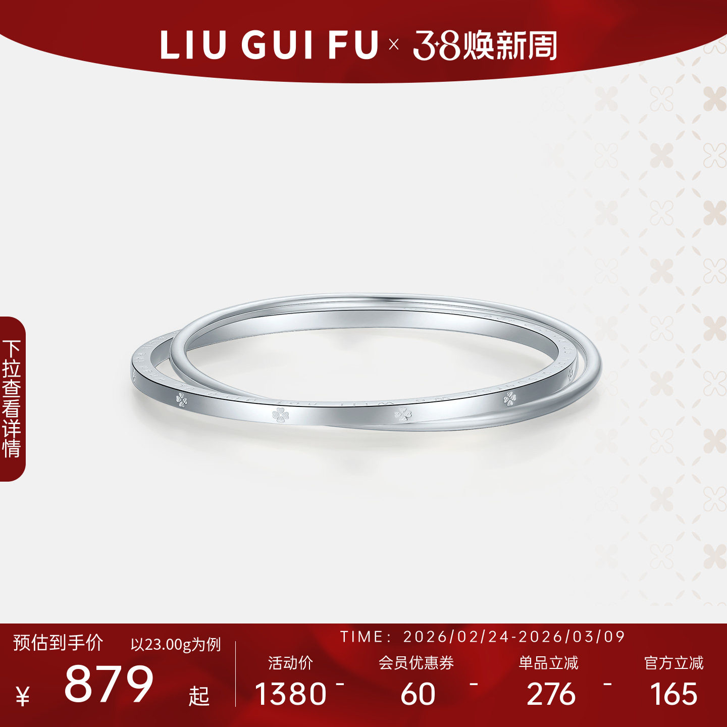 六桂福999纯银手镯女简约风双环设计手环妇女节礼物送女朋友