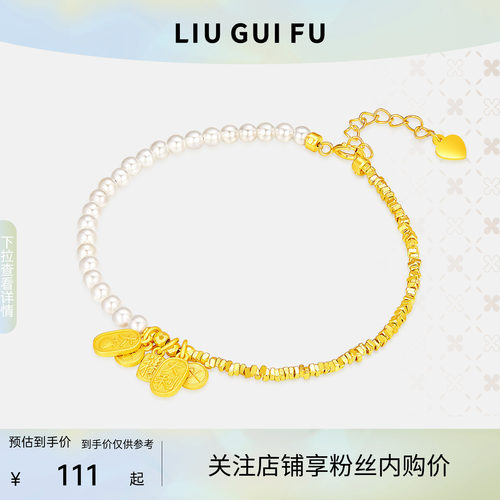 六桂福大吉大利手链925纯银福牌