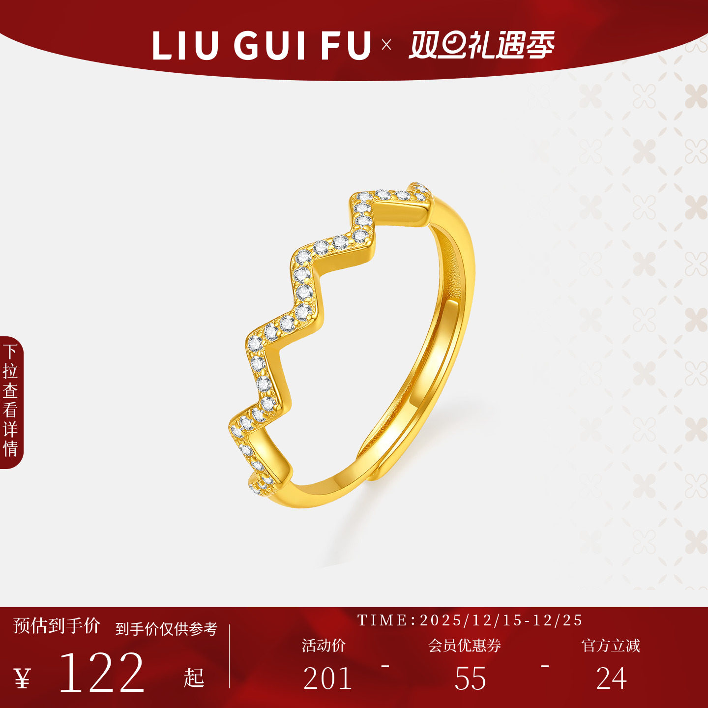 六桂福S925银镶嵌戒指开口送女友