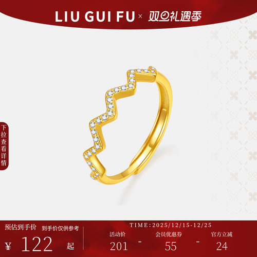 六桂福S925银镶嵌戒指开口送女友