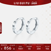 六桂福珠宝纯铂金pt950耳环女款 圆圈素圈耳环高级新年情人节礼物