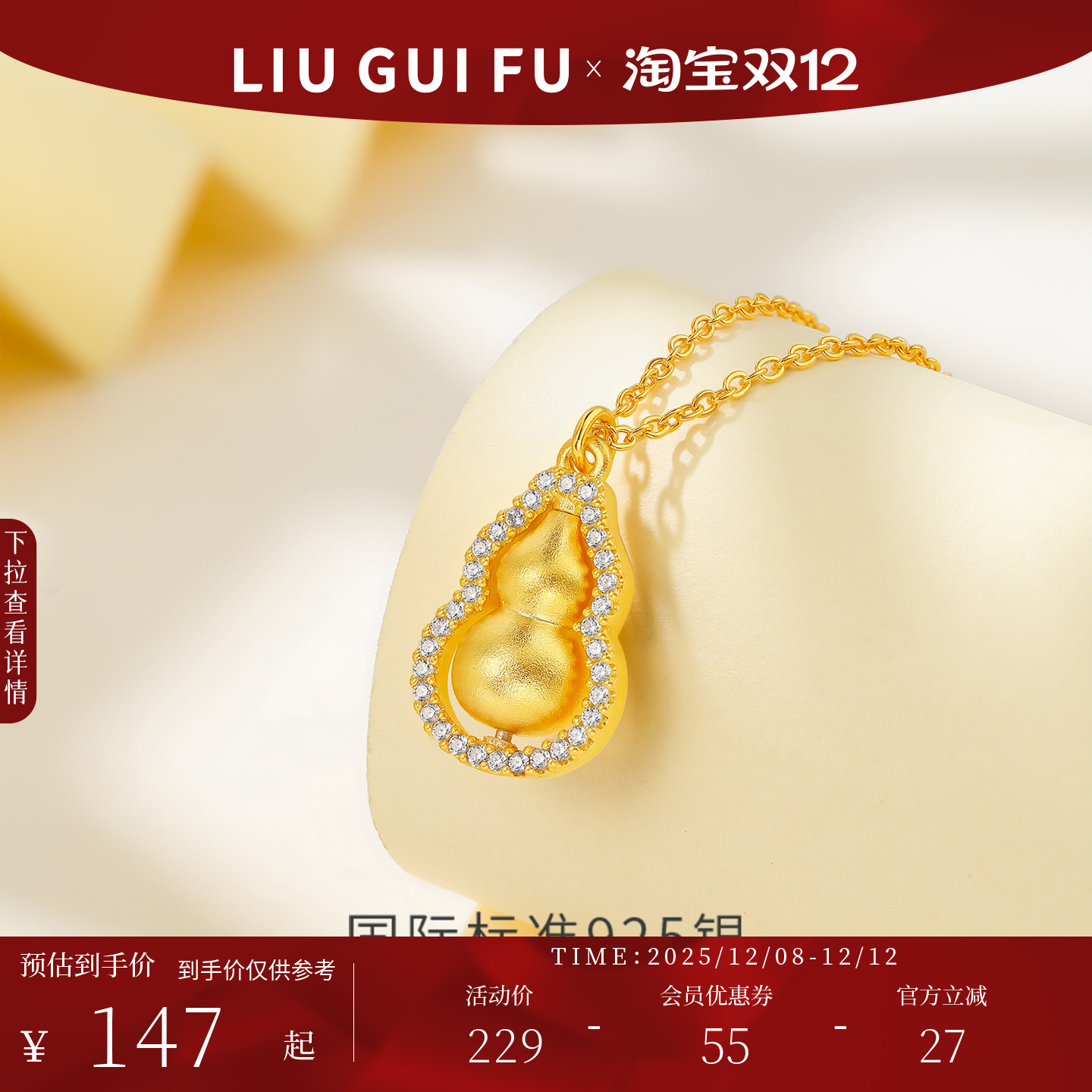 六桂福吉祥葫芦项链女925银