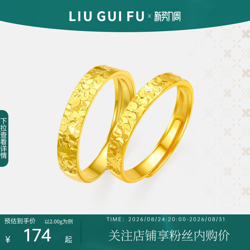 六桂福珠宝999银碎碎冰戒指