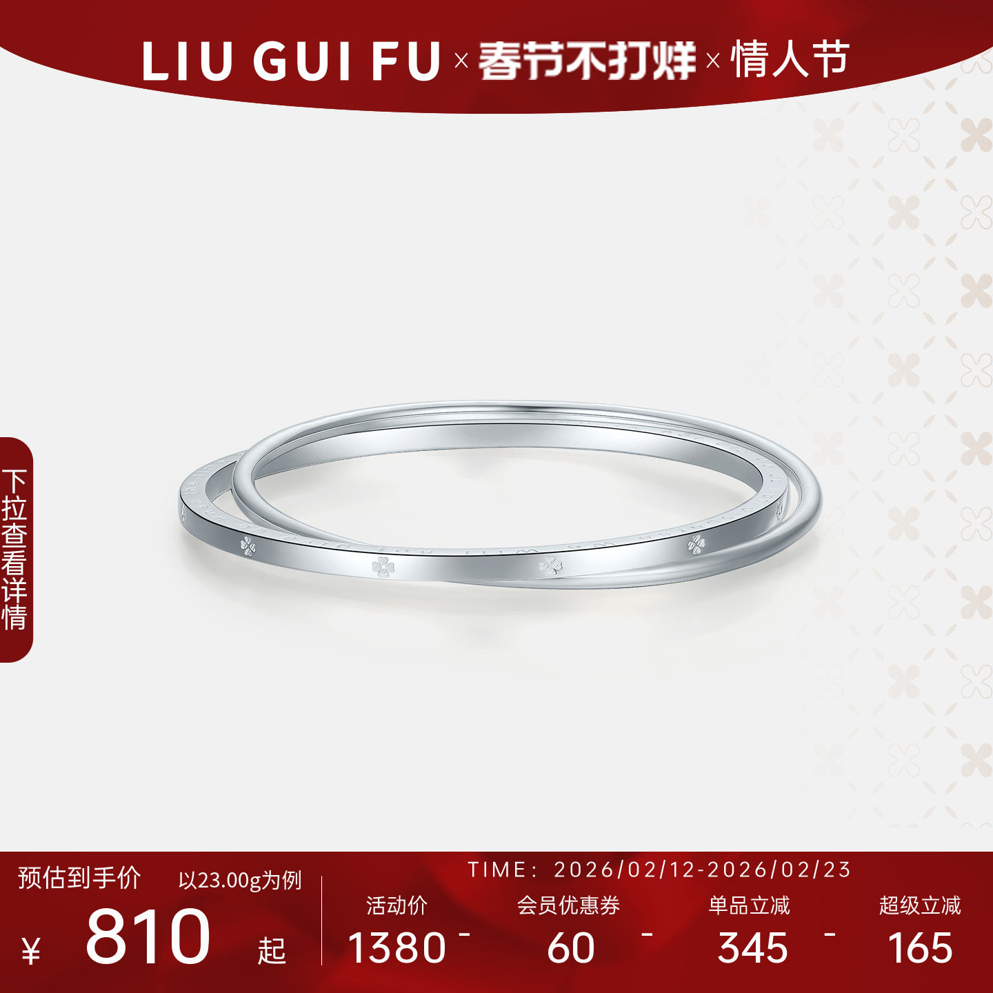 六桂福999纯银手镯女简约风双环设计手环新年礼物送女朋友