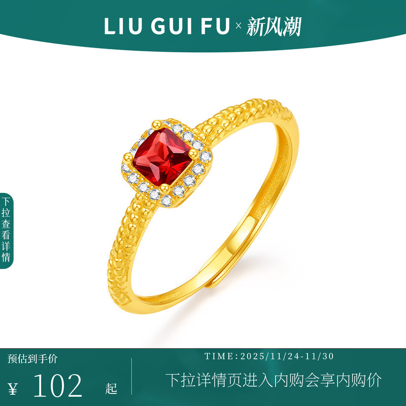 六桂福S925银镶嵌戒指送女友礼物