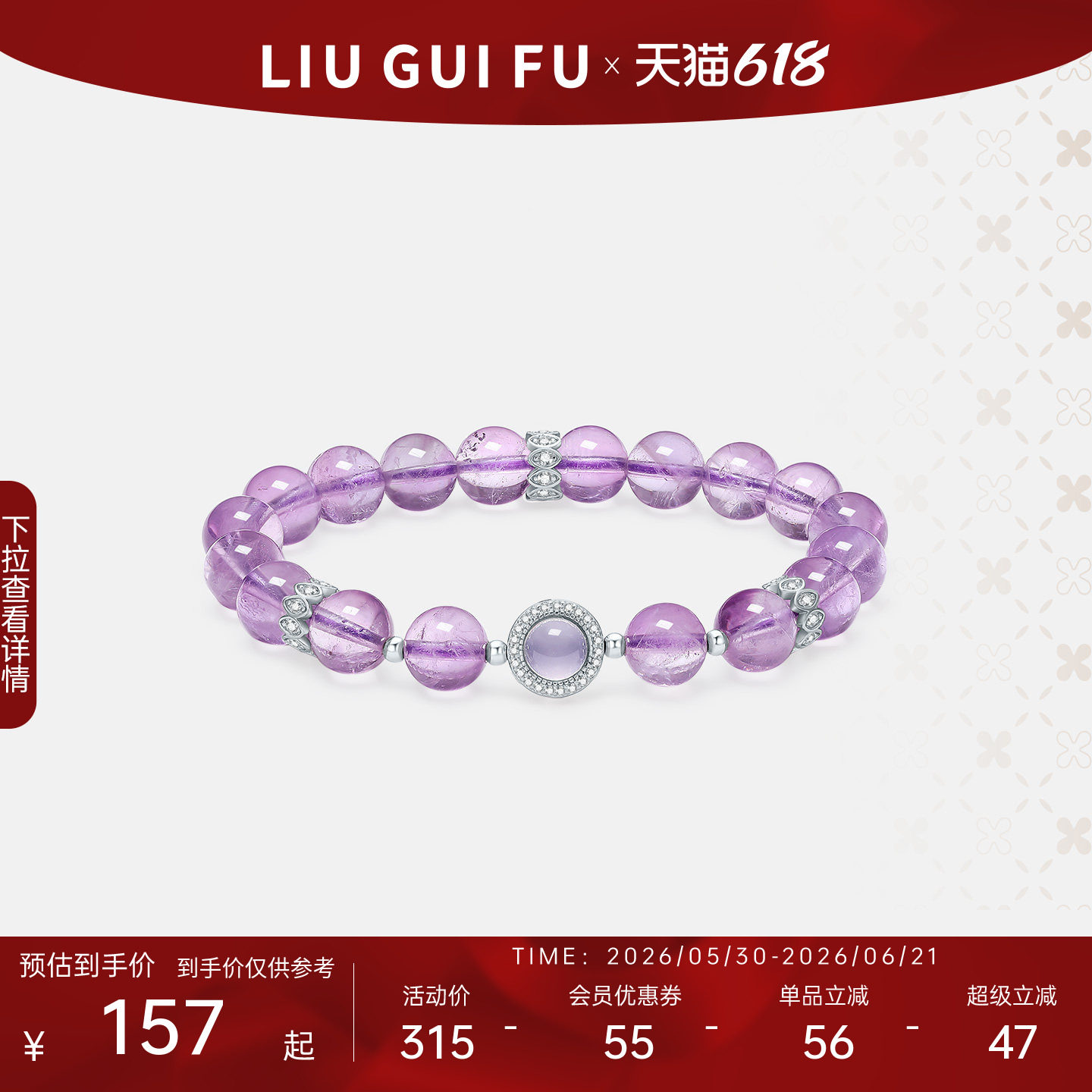 六桂福紫水晶手串女纯银镶嵌散珠九紫离火圆珠手链生日礼物