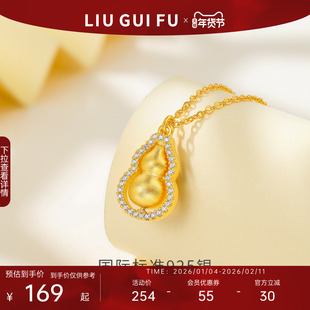 六桂福金葫芦项链纯银锁骨链轻奢S925银黄金色吊坠金包银新年礼物