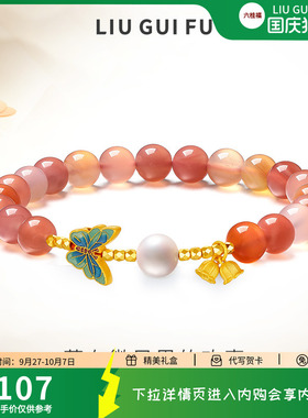 六桂福S925银风铃花蝴蝶手链