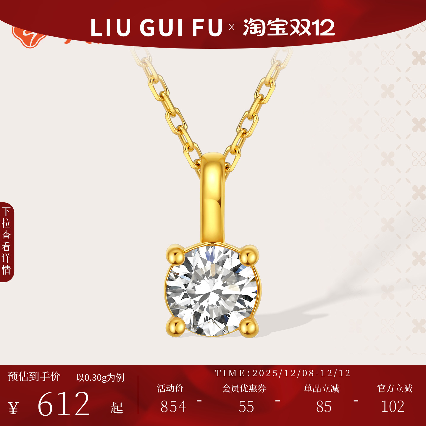 六桂福珠宝足金镶嵌足金吊坠