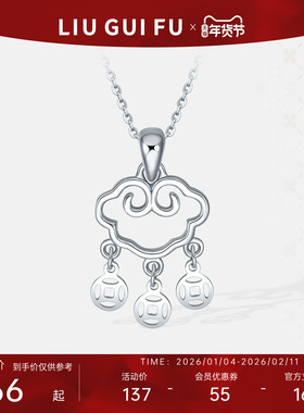 六桂福女士S925银吊坠