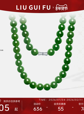 六桂福国风和田玉吊坠玉珠项链