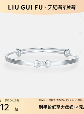 六桂福ins风甜心少女银手镯手环
