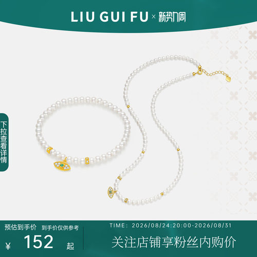 六桂福珠宝银饰绿之魔眼项链