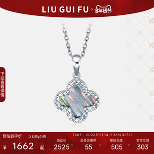 六桂福珠宝铂金吊坠女PT950白金四叶草单坠项链情人节新年礼物