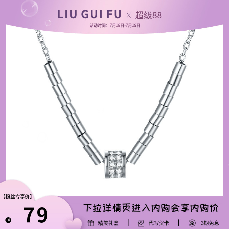 六桂福珠宝S925银饰小蛮腰吊坠
