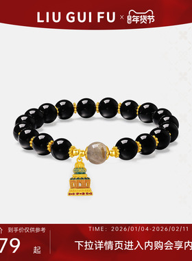 六桂福S925银禅心塔链手链