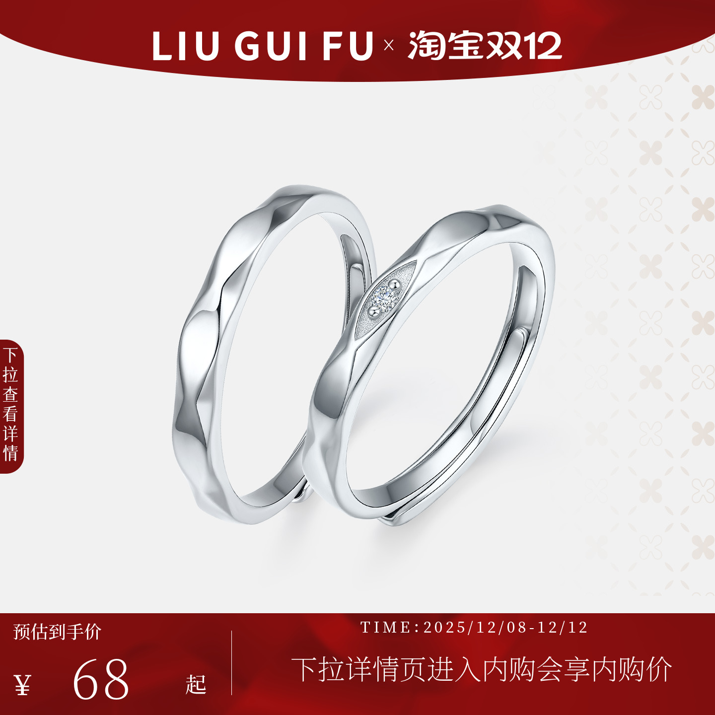 六桂福珠宝S925银戒指镶嵌锆石