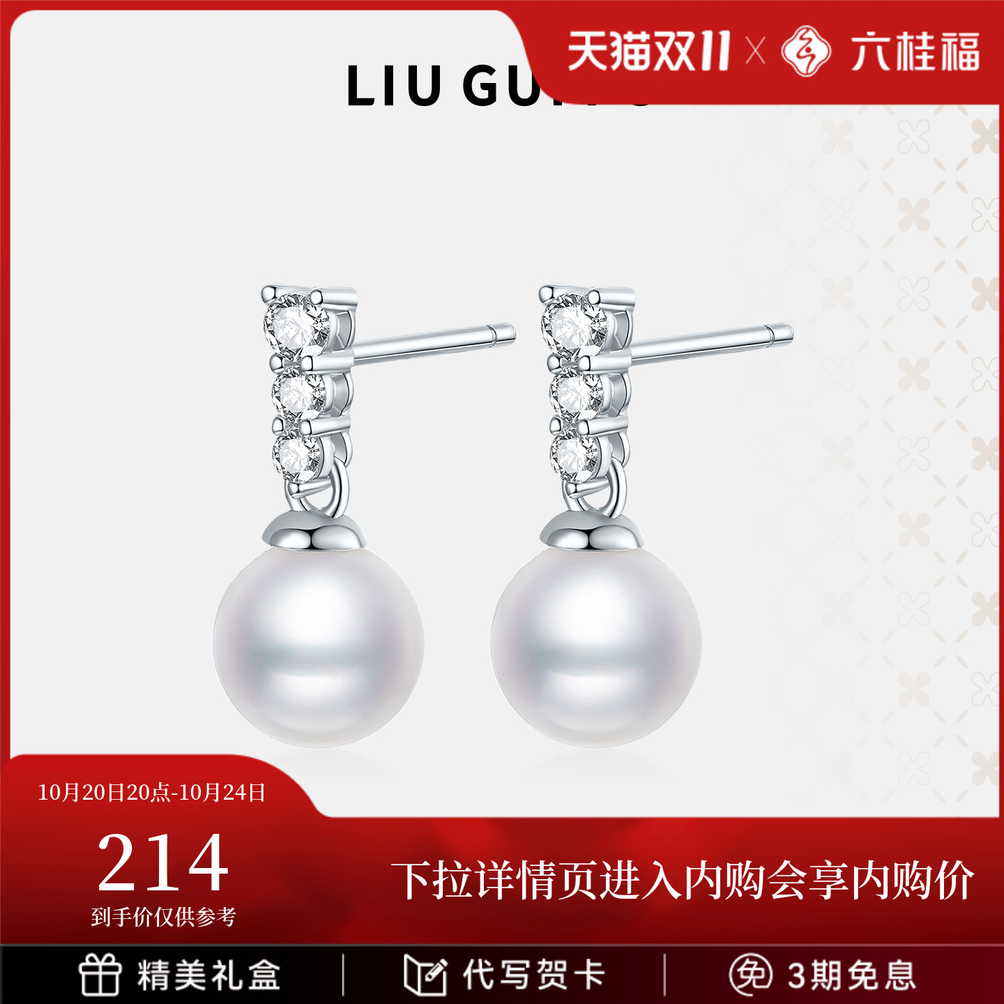 镶嵌闪耀,彰显个性时髦