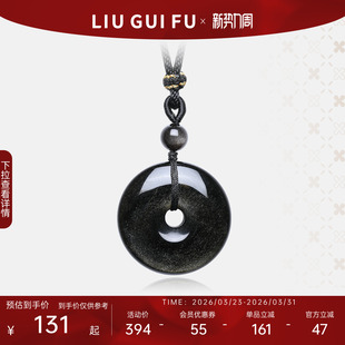 六桂福黑曜石平安扣吊坠赠编织绳男女款 项链生日礼物 年新款
