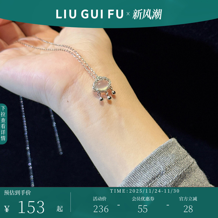 六桂福珠宝银镶玉如意锁吊坠