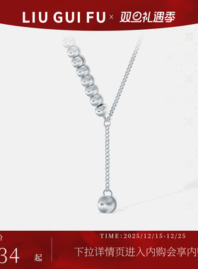 六桂福足银999项链女流苏锁骨链