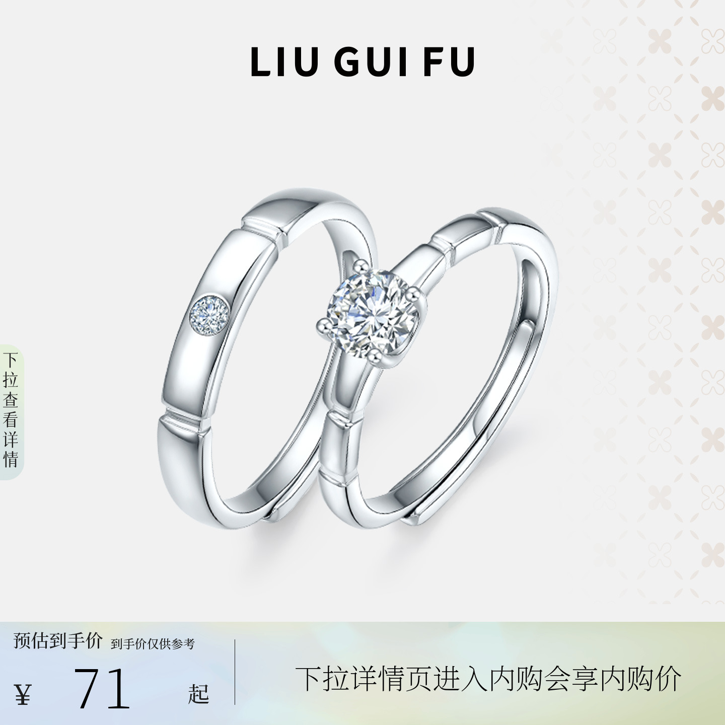 六桂福珠宝S925银饰镶嵌锆石戒指