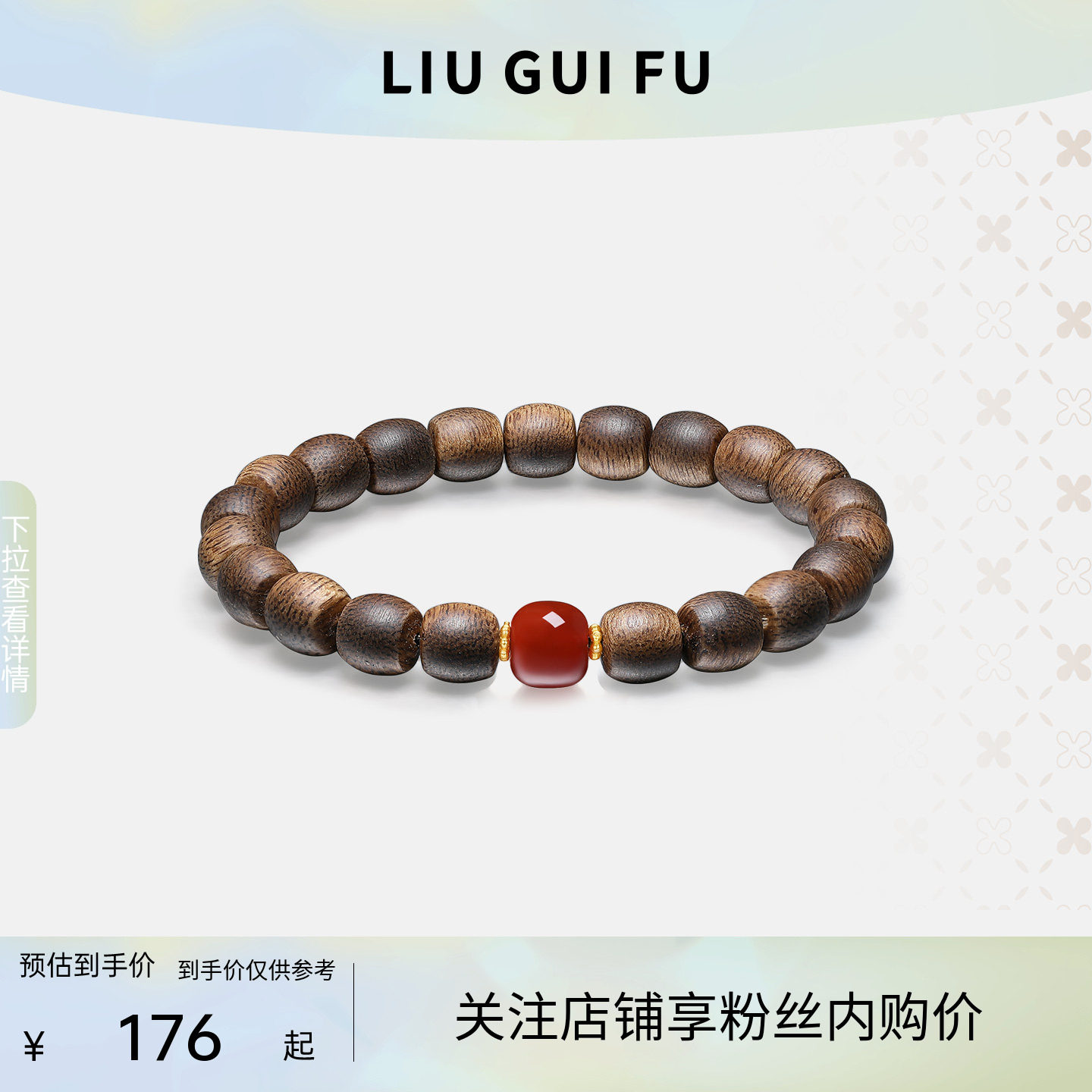 六桂福 瑙沉香S925纯银黄金色手串手链轻奢高级感生日礼物送女友