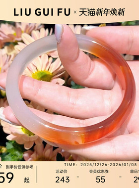 六桂福珠宝高冰飘花荔枝冻玛瑙手镯正品真品玉石马老镯子冰种女款