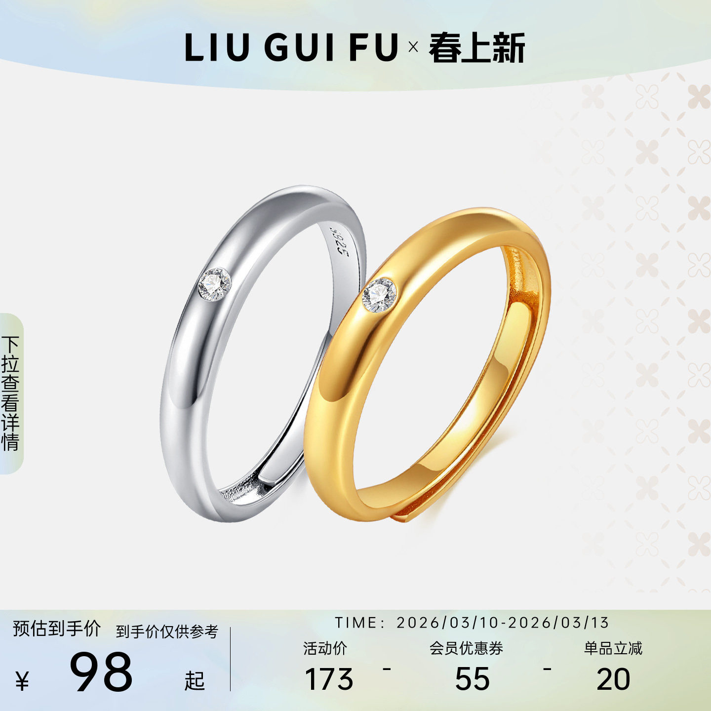 六桂福情侣对戒S925银黄金色素戒指环戒指刻字轻奢妇女节礼物