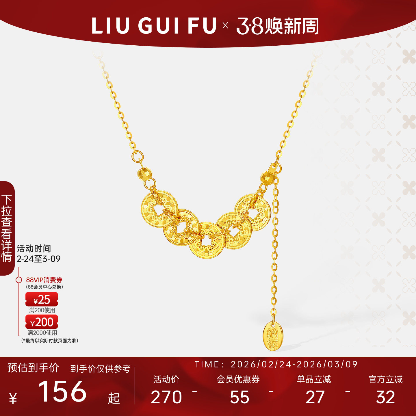 六桂福珠宝五帝钱项链S925银铜钱招财银项链送女友妇女节礼物