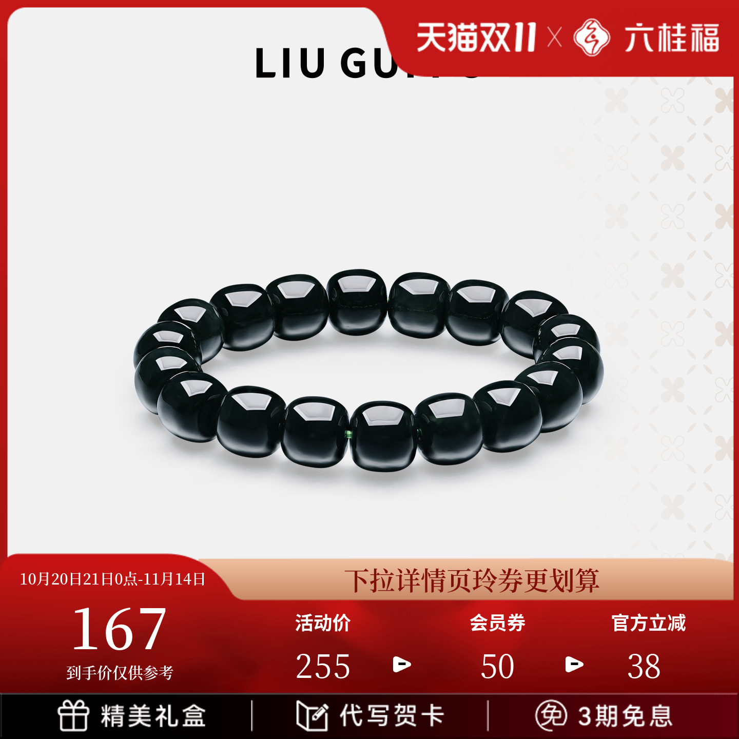 椭圆墨玉 酷飒有型,光面工艺 光泽亮丽