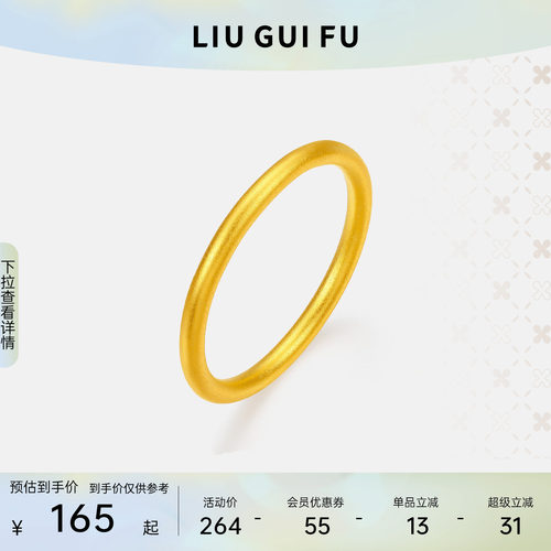 六桂福999足银光面素圈戒指送礼
