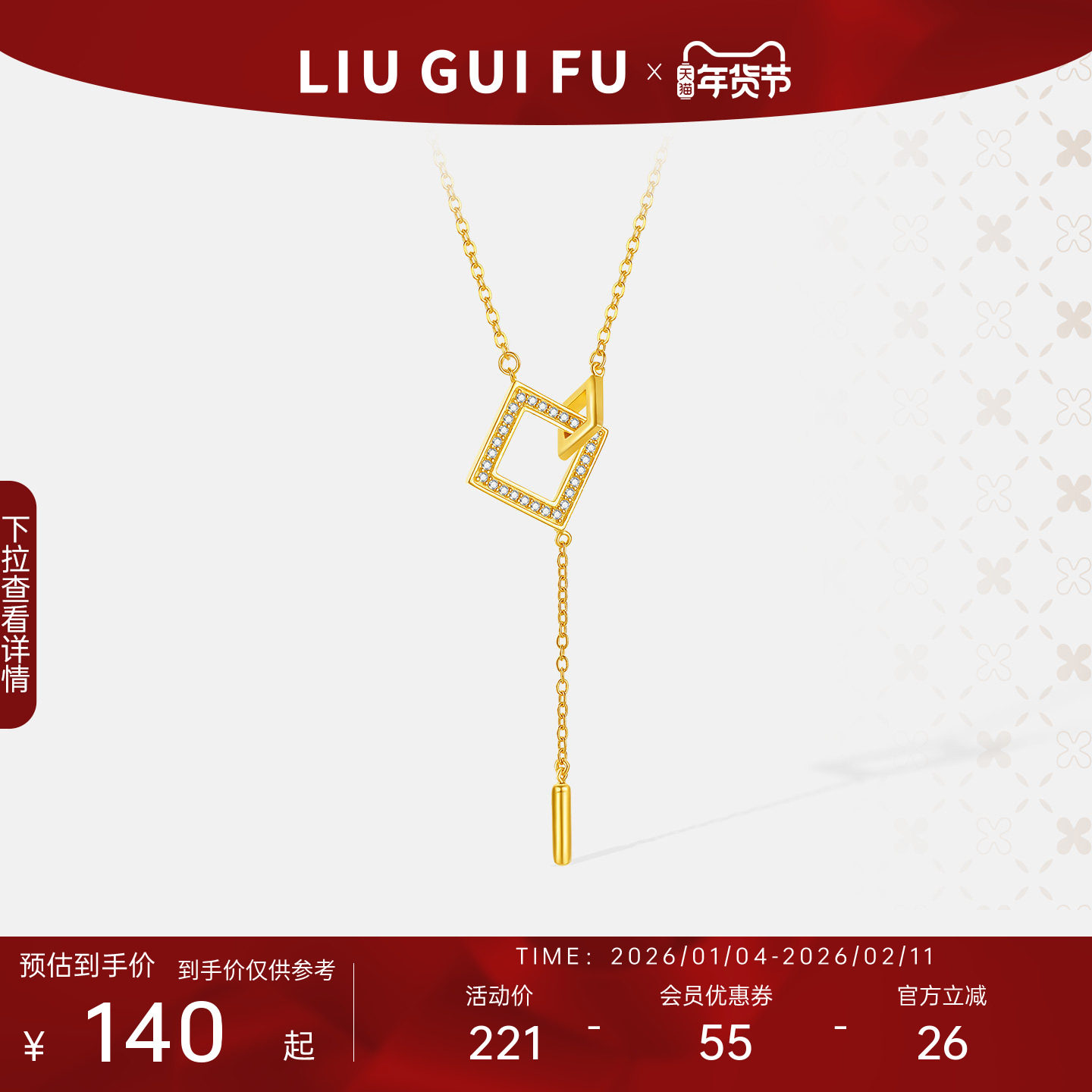 六桂福银项链女士S925银黄金色蝴蝶套链锁骨链银饰情人节新年礼物