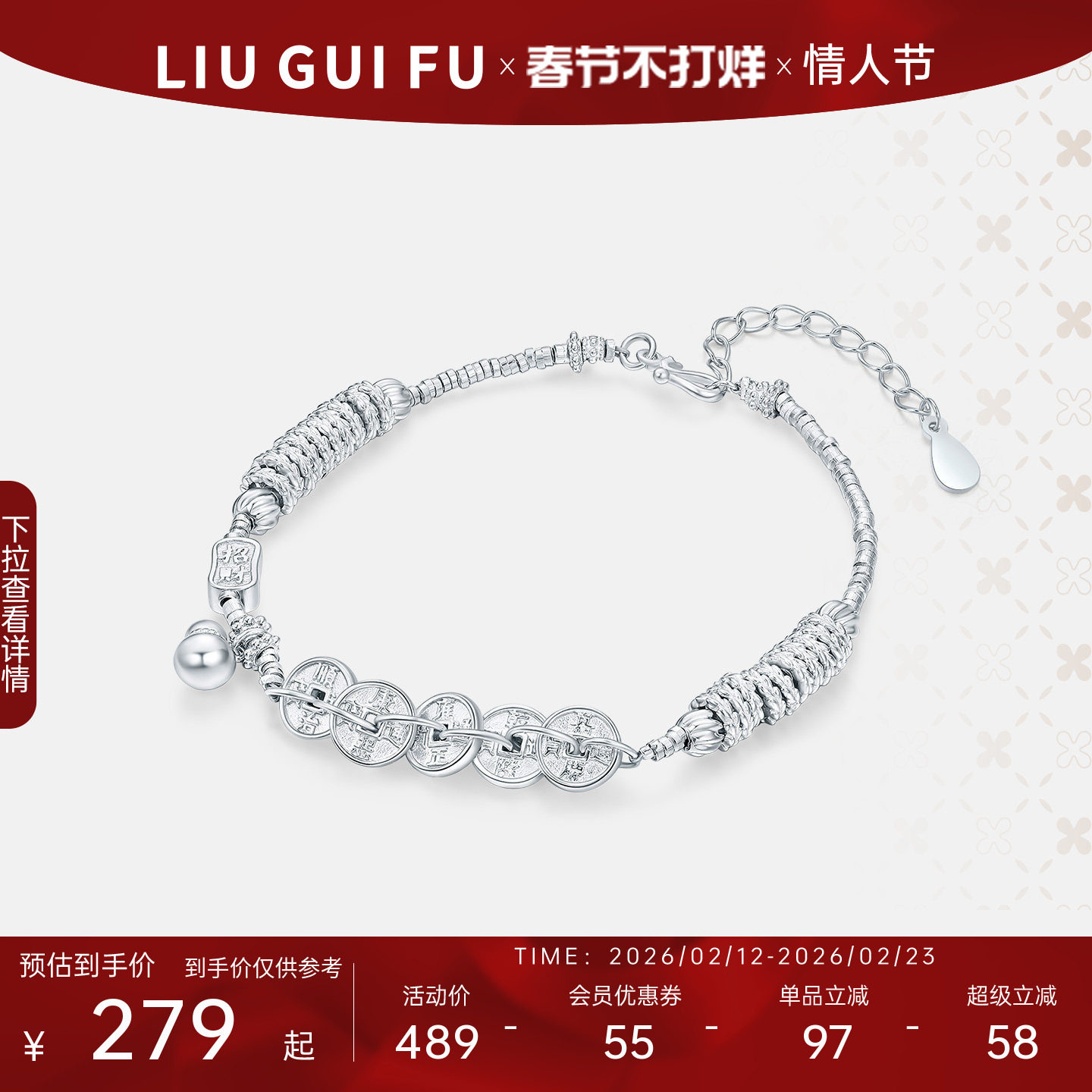 六桂福珠宝纯银葫芦五帝钱盘缠手链女新款轻奢手饰新年礼物