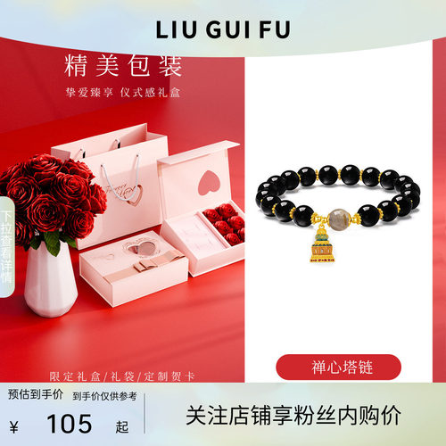 六桂福珠宝禅心塔玛瑙手串