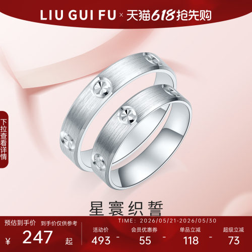六桂福珠宝s925银车花戒指