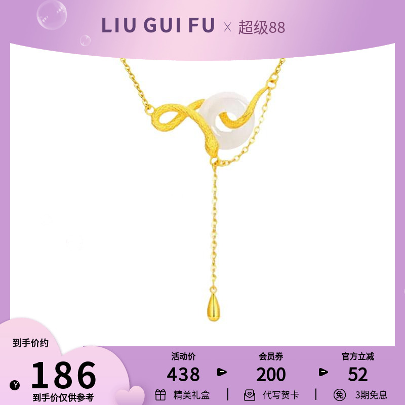 六桂福灵蛇缘起蛇年项链925纯银