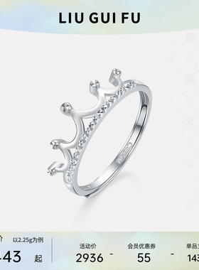 六桂福珠宝铂金皇冠戒指