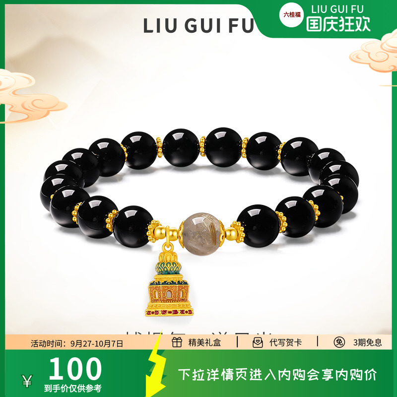 六桂福S925银禅心塔链手链