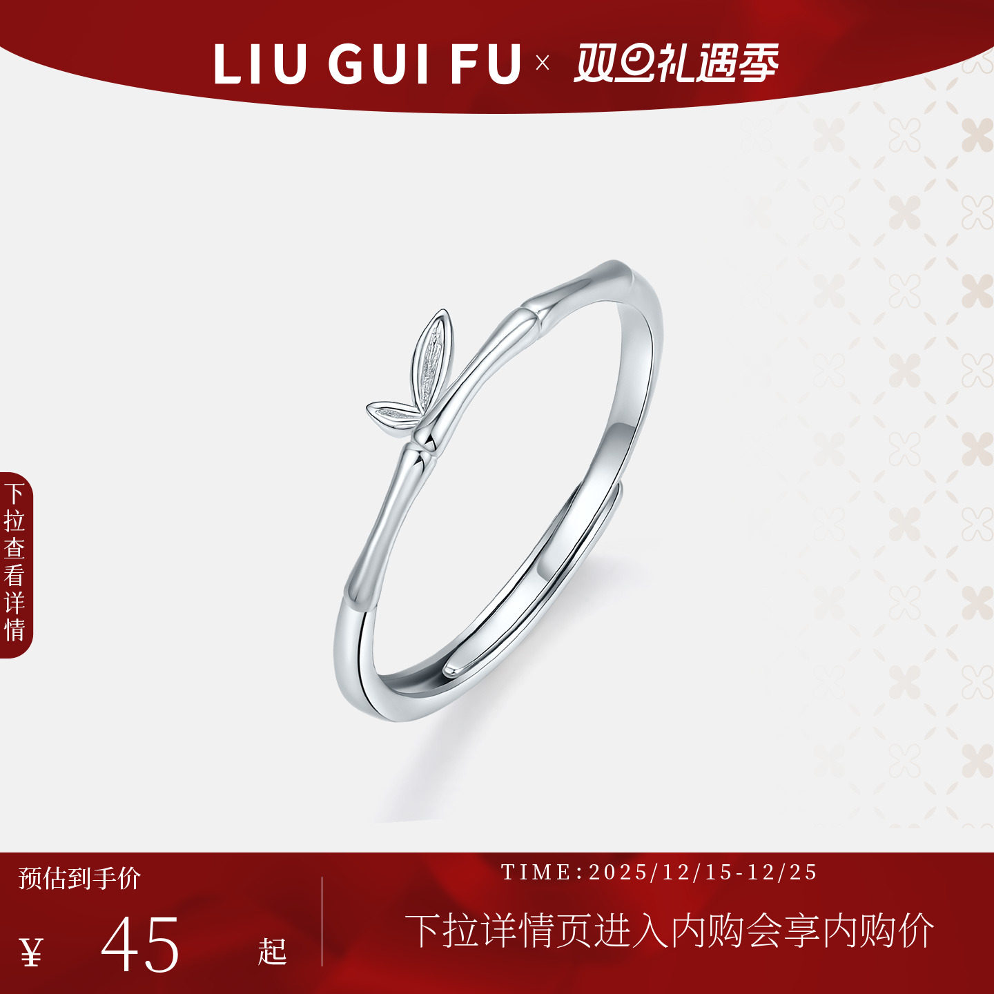 六桂福女纯银小众设计竹节戒指