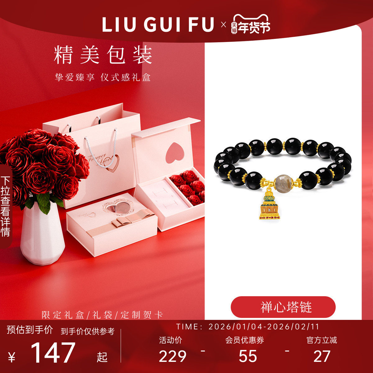 六桂福珠宝S925银黄金色手链女禅心塔链玛瑙手串情侣男女送礼物