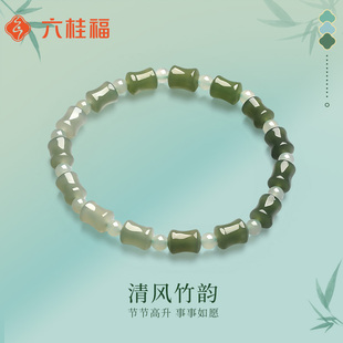 六桂福珠宝天然和田玉手链渐变珠竹节清风竹韵手串七夕送礼