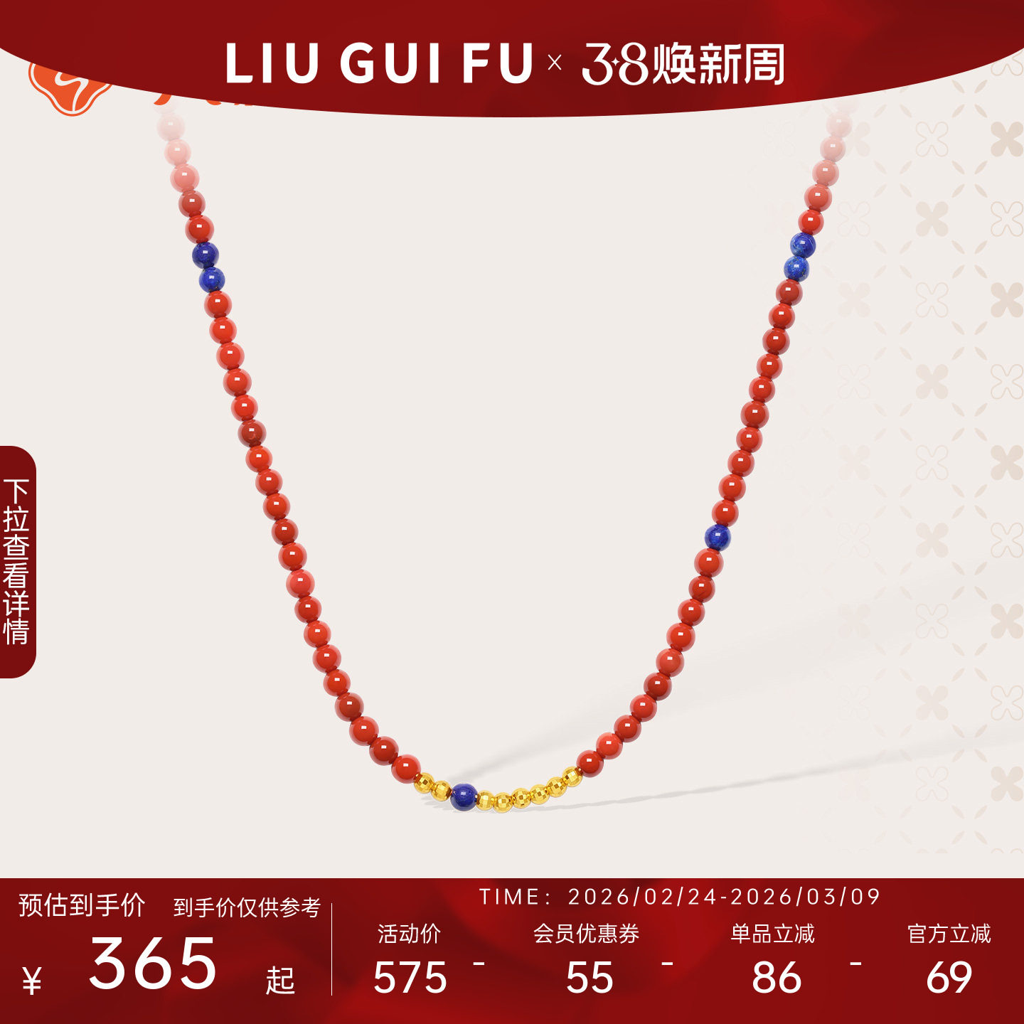 六桂福18K金绿松石搭配款手链吊坠绳两用款搭配天然蜜蜡女款饰品