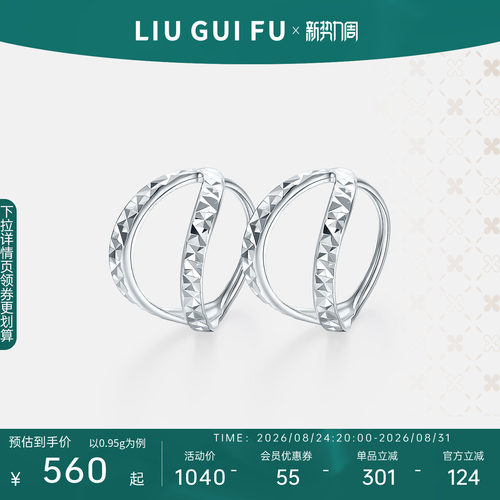 六桂福珠宝铂金素圈耳环