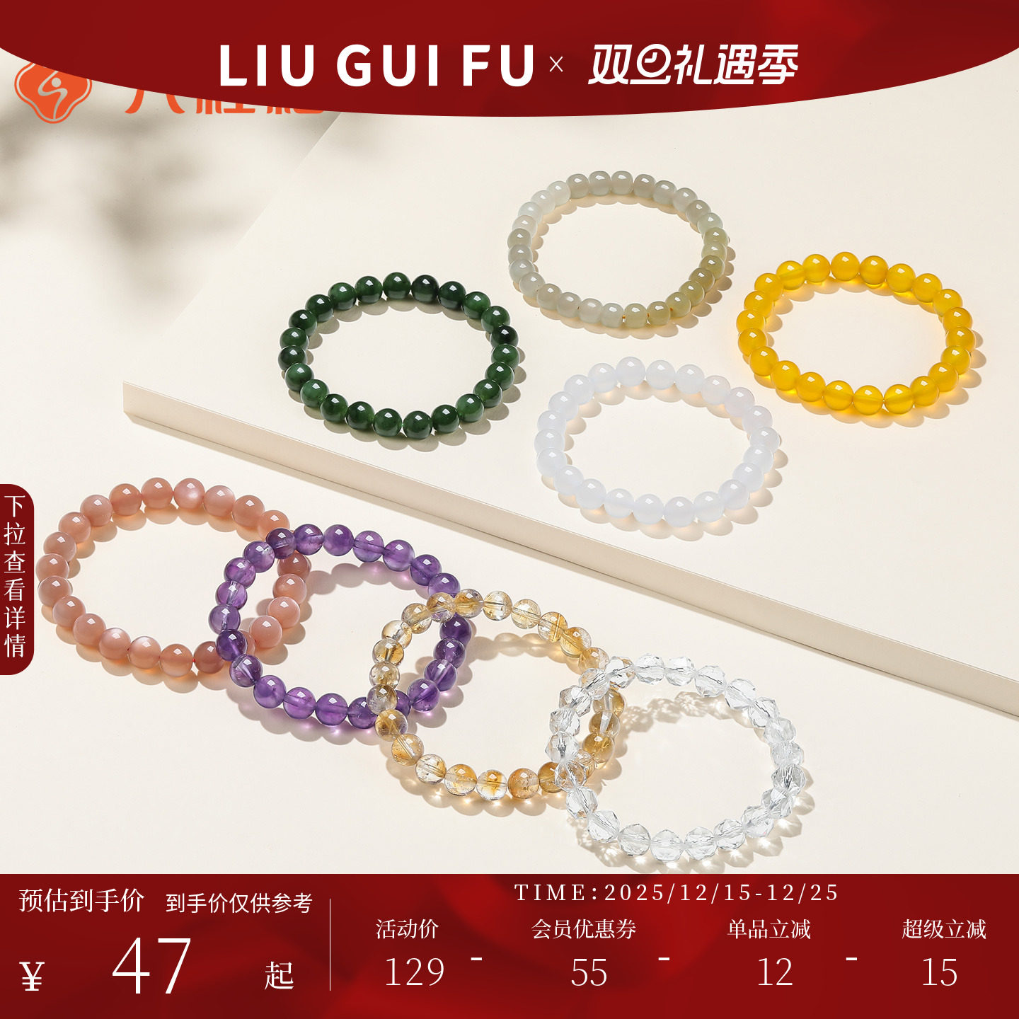 六桂福珠宝黄水晶手链女月光石玛瑙玉髓手串招财DIY串珠圣诞礼物