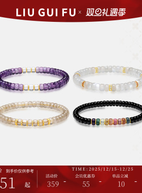 六桂福珠宝S925水晶手串组合