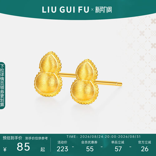 六桂福珠宝s925银葫芦耳钉